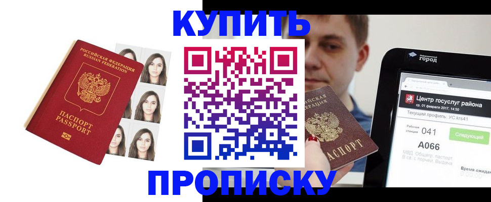 прописка иностранных граждан в Вилючинске